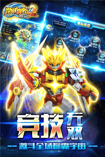 激战奇轮2游戏截图-5