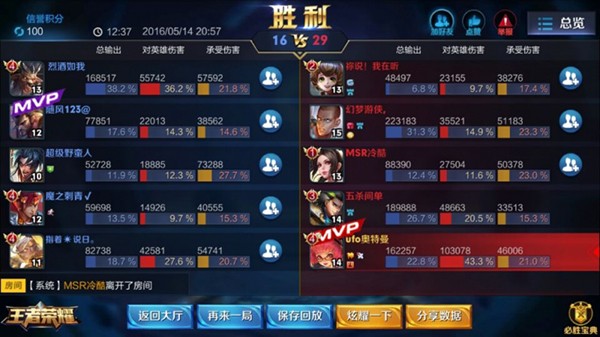 王者荣耀精简版 王者荣耀精简版下载