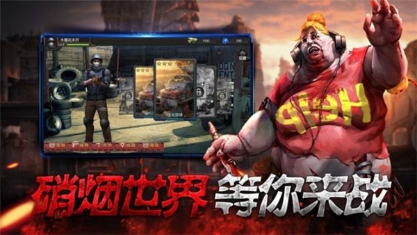 明日守望者截图2