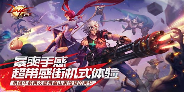地下城与勇士游戏截图-1