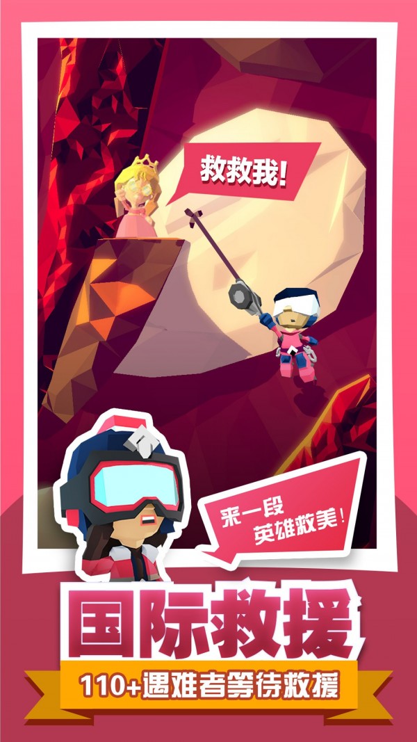 绝地大冒险九游版游戏截图-5