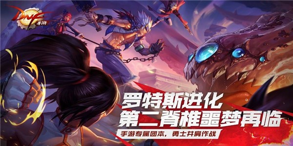 地下城与勇士游戏截图-4
