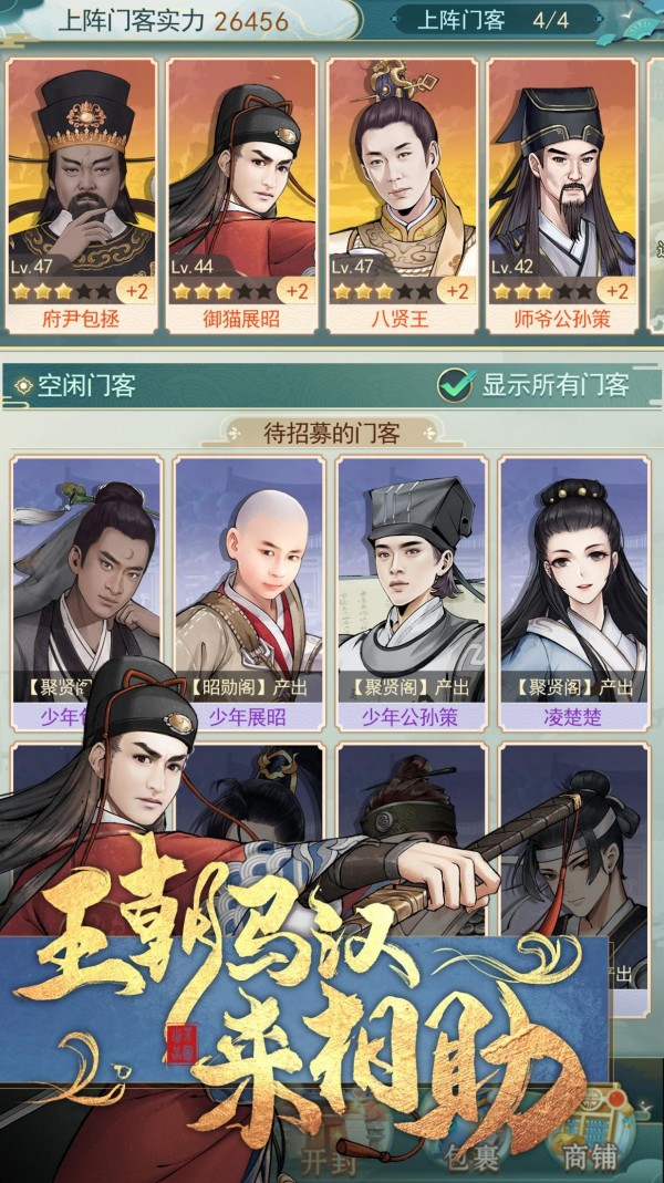 开封有个包青天截图4