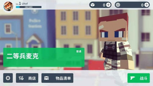 多酷城市大乱斗游戏截图-4