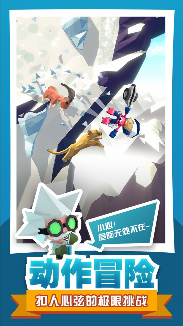 绝地大冒险九游版游戏截图-3