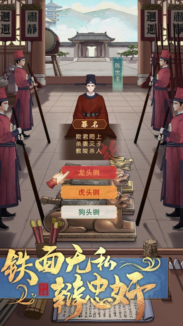 开封有个包青天截图3