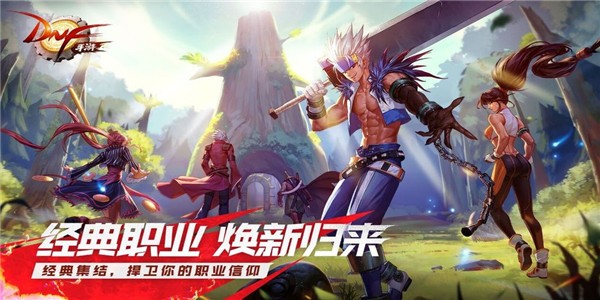 地下城与勇士游戏截图-2