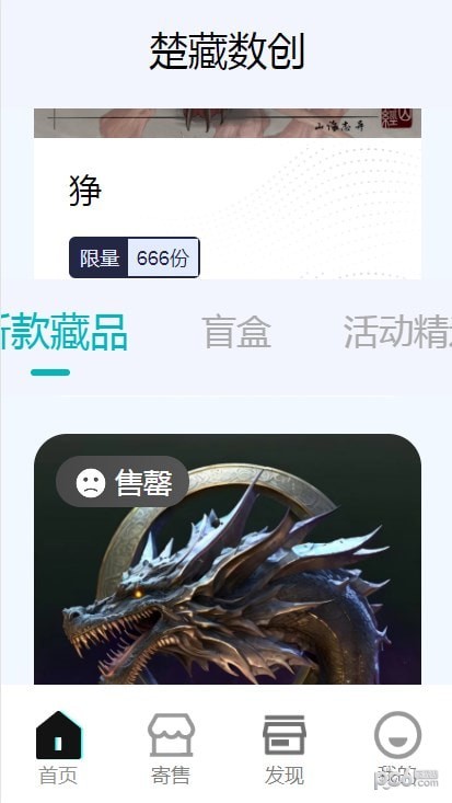 楚藏应用截图-2