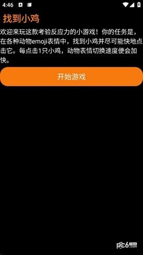 抬腕百宝箱软件截图-3