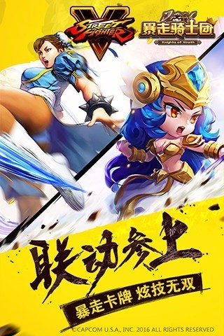 暴走骑士团小米版游戏截图-1