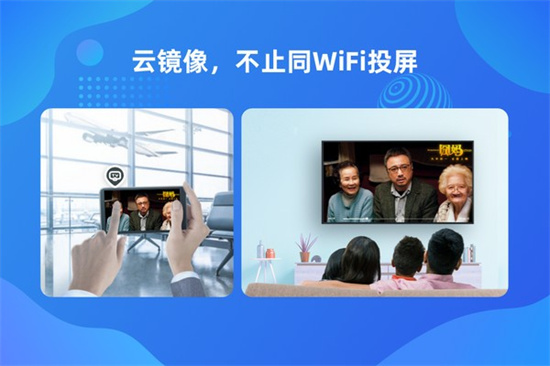 乐播投屏pc正版