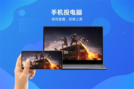 乐播投屏pc正版