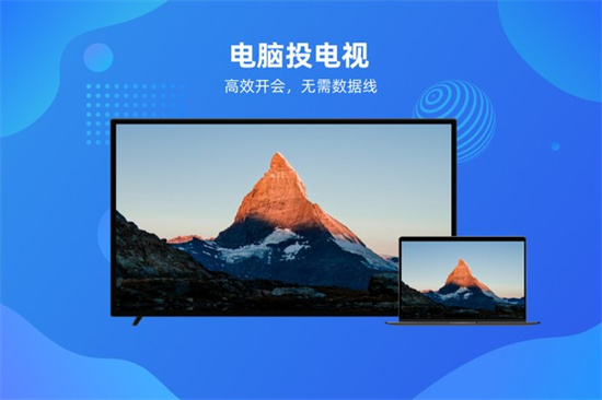 乐播投屏pc正版软件截图-3