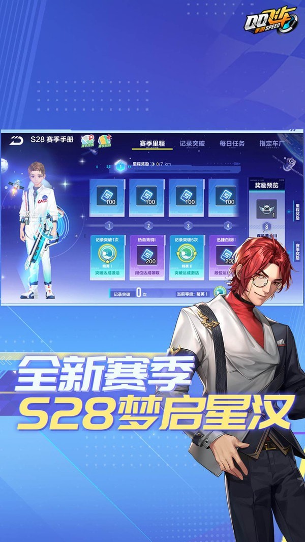 QQ飞车截图5