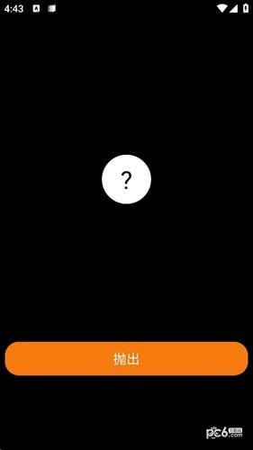 抬腕百宝箱软件截图-2