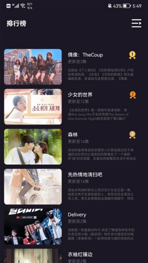 i韩站大全应用截图-4