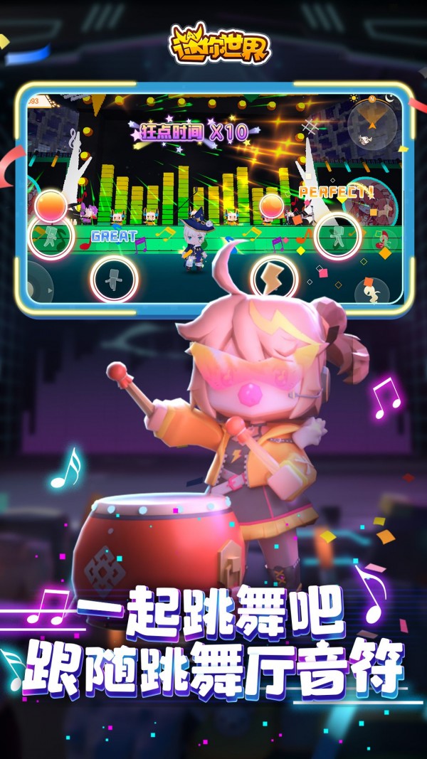 迷你世界游戏截图-3