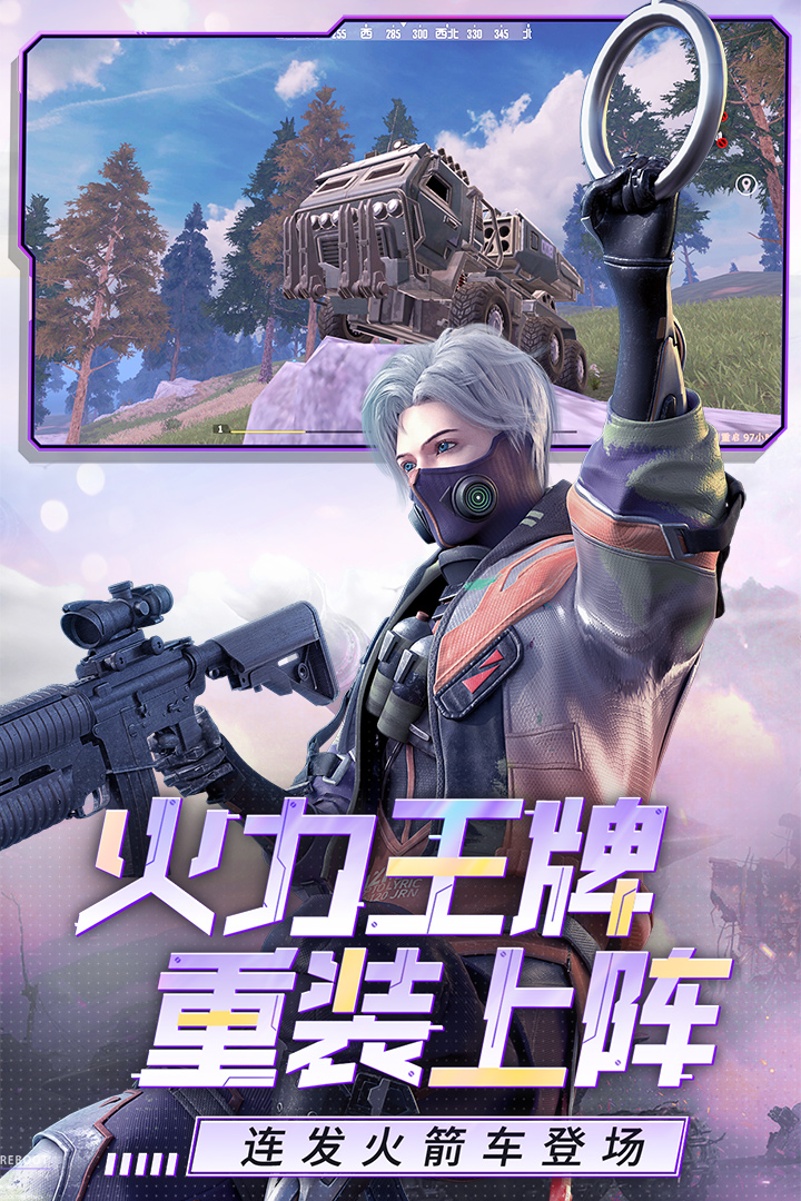 王牌战争手游游戏截图-4