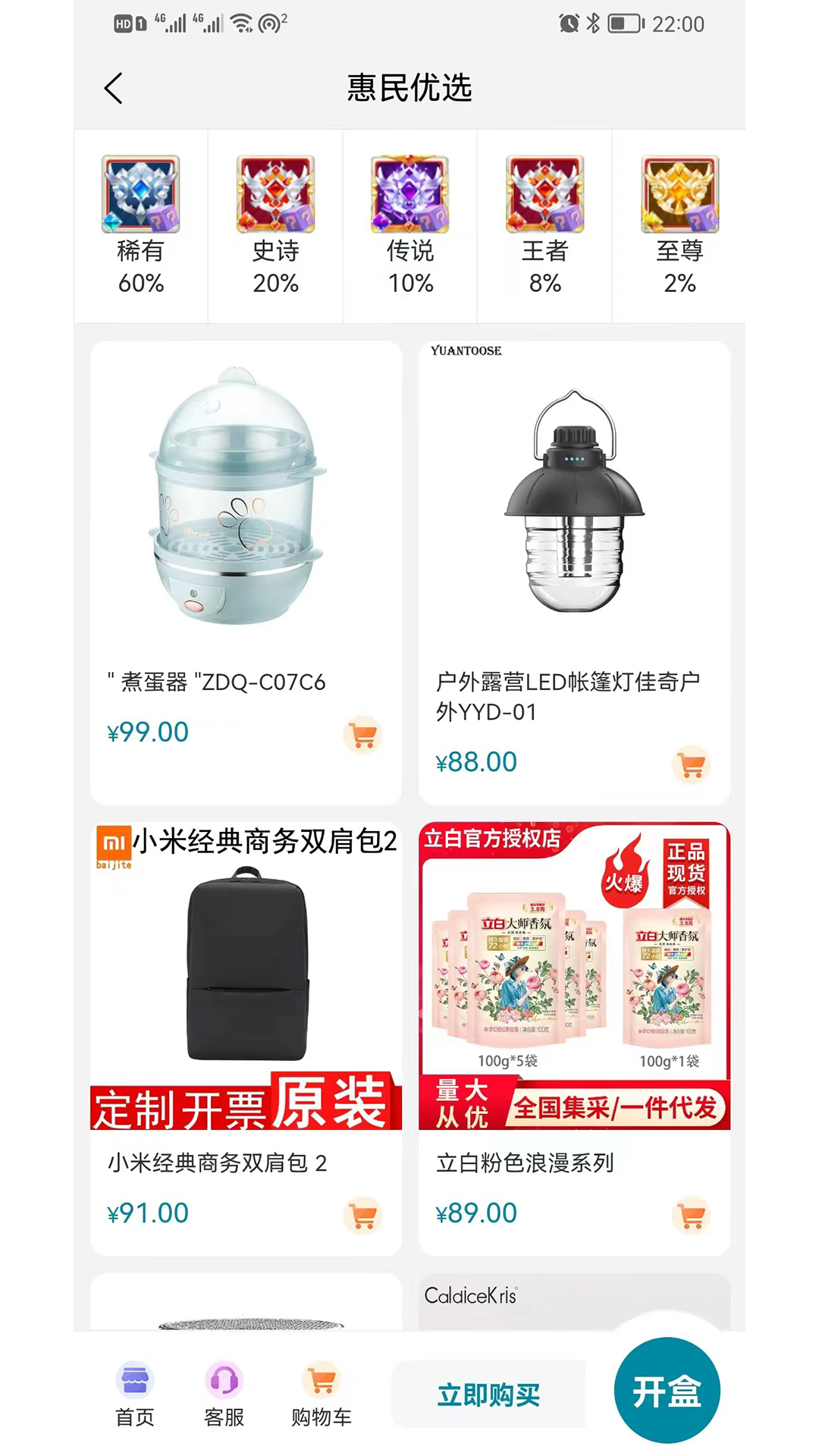 0 (3).jpg应用截图-3