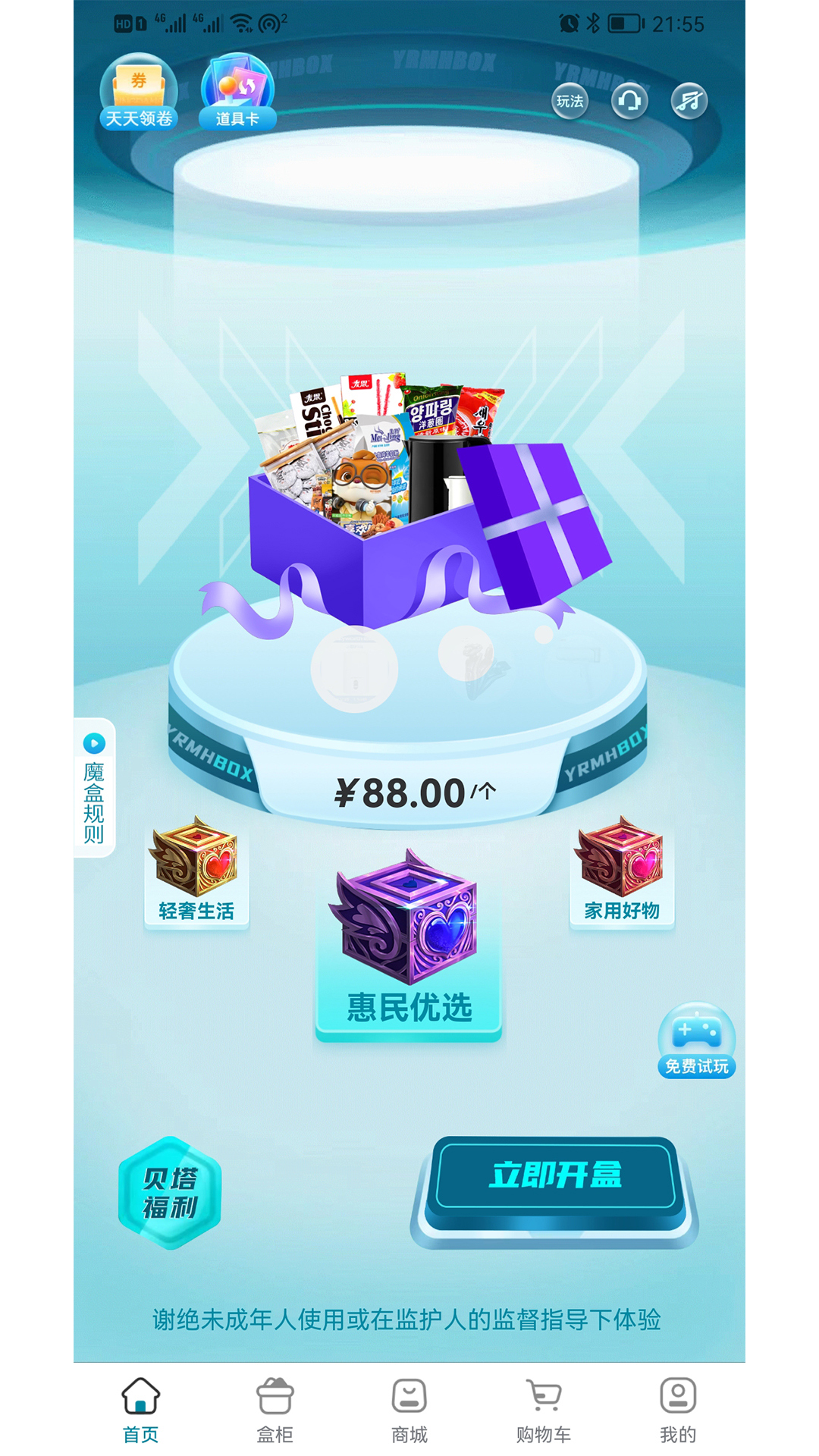 0 (4).jpg应用截图-4