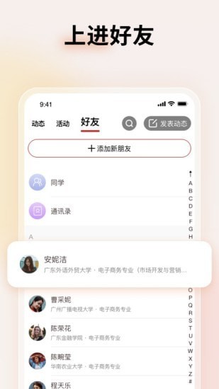 上进青年应用截图-3