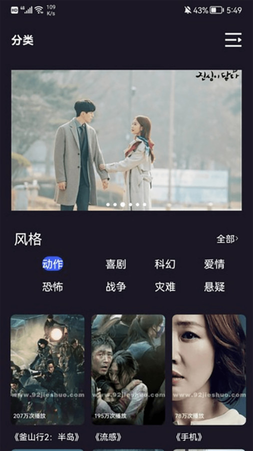 i韩站大全应用截图-2