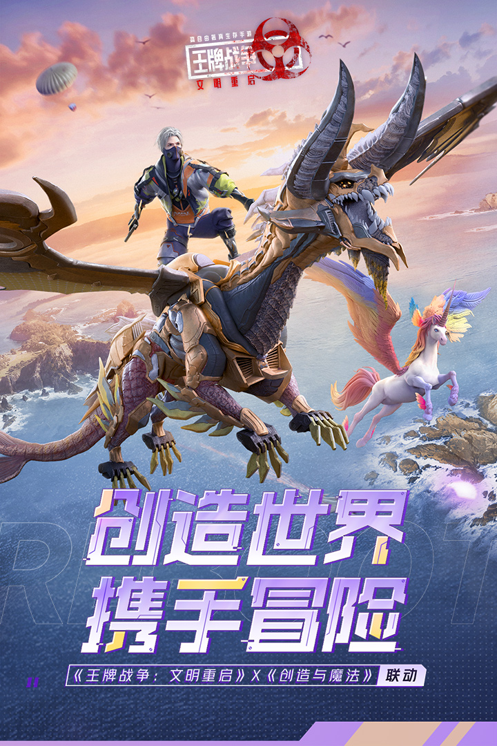 王牌战争手游游戏截图-5