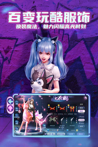 劲舞时代九游版游戏截图-2