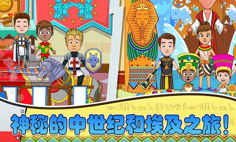 迷你城堡小镇度假游戏截图-4