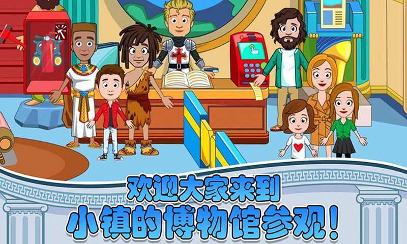 迷你城堡小镇度假游戏截图-1
