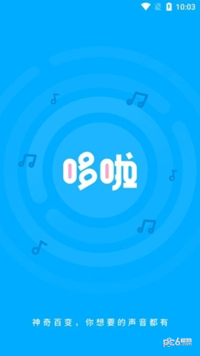 哆啦变声器