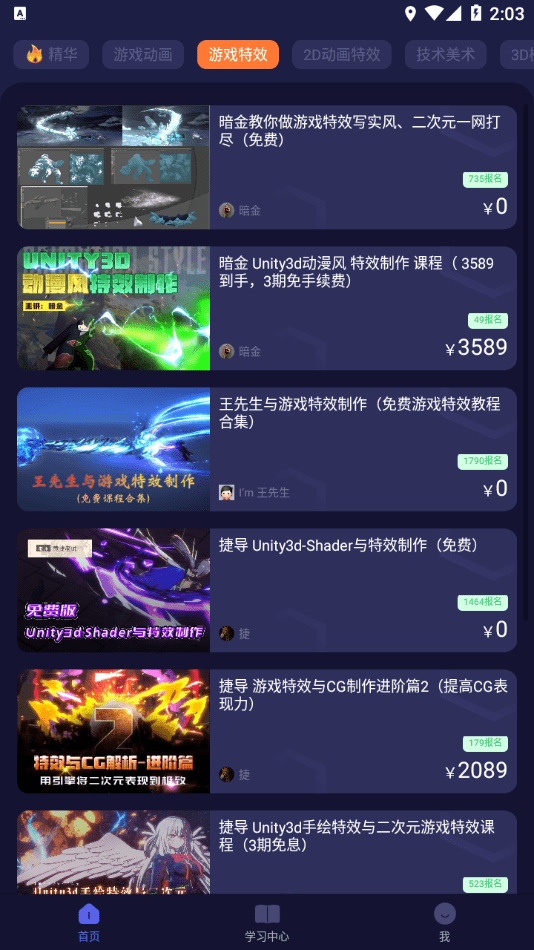 cgjoy课堂应用截图-3