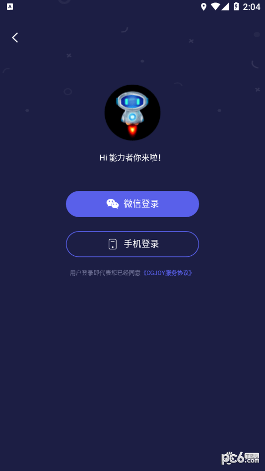 cgjoy课堂
