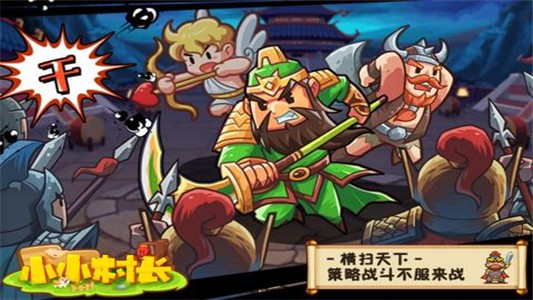 小小村长九游版游戏截图-3