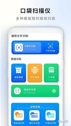 门禁卡读取器应用截图-2