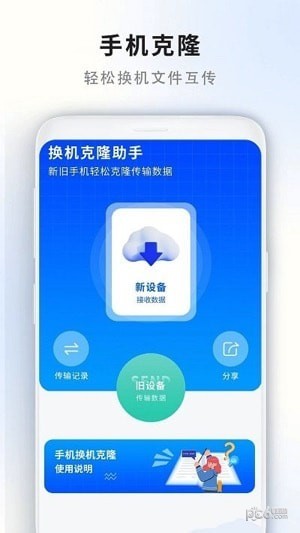 门禁卡读取器应用截图-3