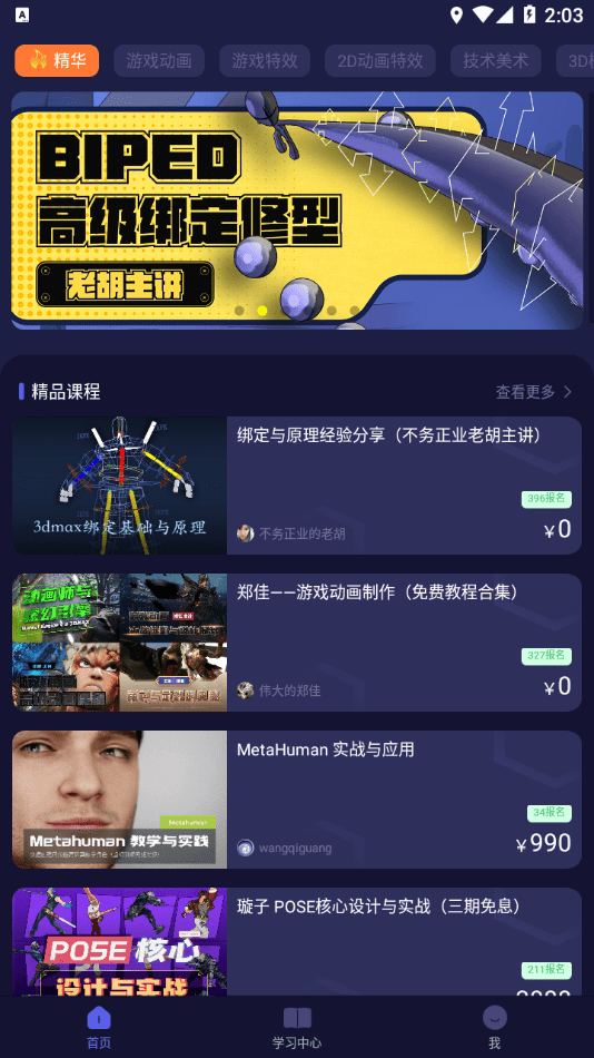 cgjoy课堂应用截图-1