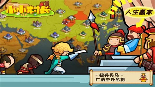 小小村长九游版游戏截图-2