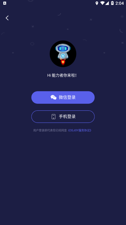 cgjoy课堂应用截图-2