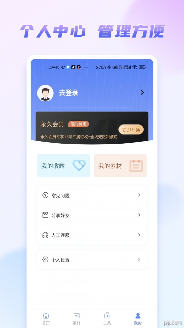 嘟嘟文库应用截图-1