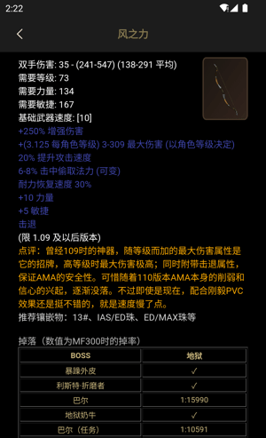 D2助手应用截图-3