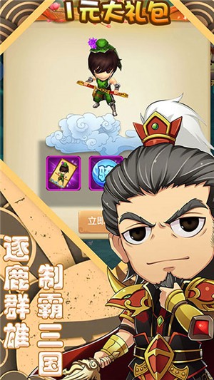 萌斗魏蜀吴百抽版游戏截图-3