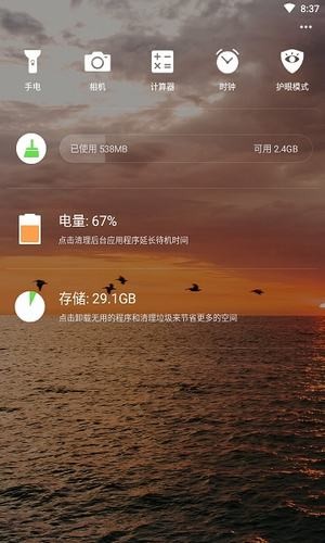 q桌面应用截图-2