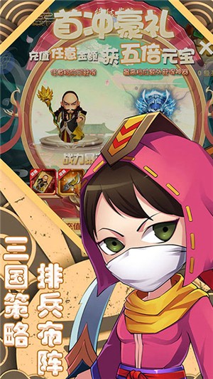 萌斗魏蜀吴百抽版游戏截图-1