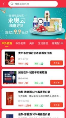籴奥云应用截图-2