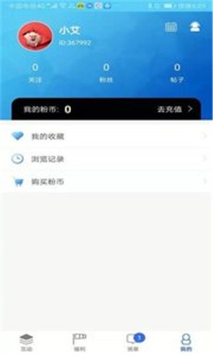 贝呗应用截图-4