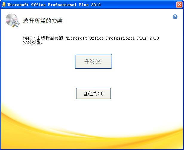 2010版office办公软件