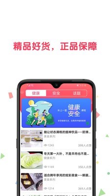 乐小喵应用截图-3