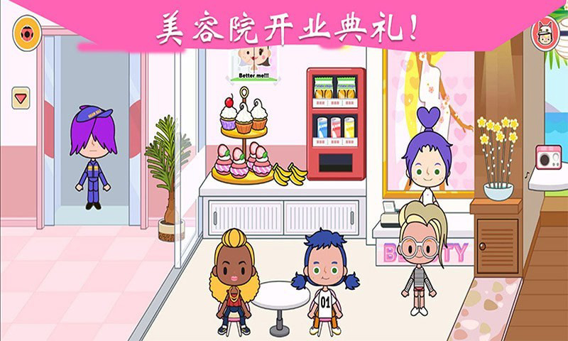 迷你城堡小镇乐园游戏截图-4