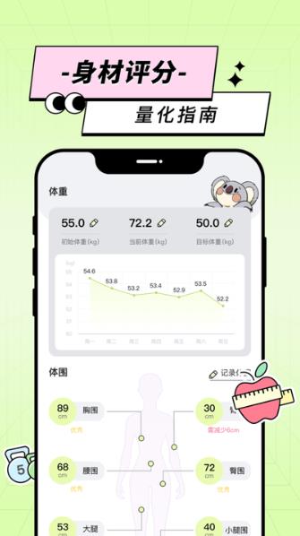 凹凸计划应用截图-3